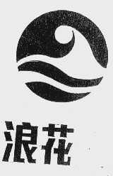 湖南省印刷物資總公司綜合經(jīng)營(yíng)部