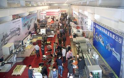 2015山東國(guó)際印刷、包裝工業(yè)展銷(xiāo)會(huì)在印刷物資召開(kāi)