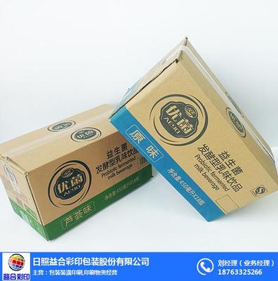 益合彩印 圖 、日照酸奶箱生產商、酸奶箱