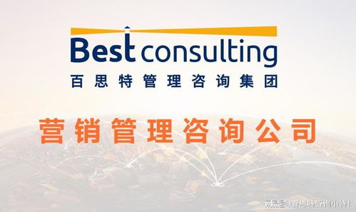 營銷管理咨詢公司 助力企業(yè)構(gòu)建高績效市場營銷團隊